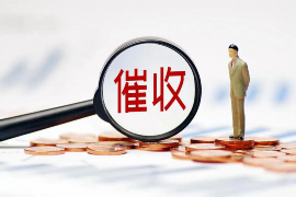 这段时间要账好吗？