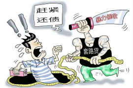 过年多会就能要账 过年多会就能要账