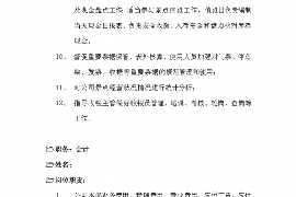 替别人要账佣金合同，全面解析与案例分析