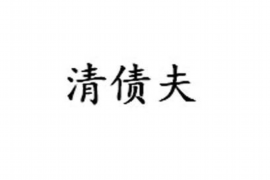辽宁建平要账公司，专业解决债务难题，助力企业稳健发展