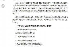 找人要账好难