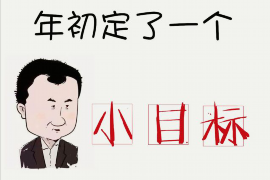 找要账公司有,揭秘高效追收欠款的秘密武器 找要账公司有,揭秘高效追收欠款的秘密武器