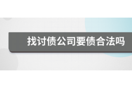 标题：只能向债务个人催收：法律视角下的债务催收规范