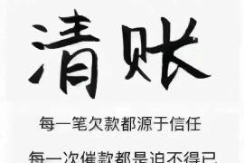面对无赖如何要账：实战攻略与案例分析