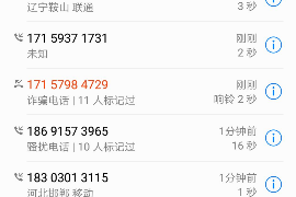 青岛可靠的要账公司电话：助您轻松解决欠款难题