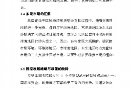 雷宇扬要账：一场关于债务追讨的较量