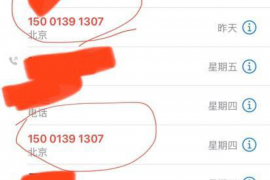 长春附近的要账公司：助力企业追回欠款，守护您的权益