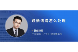 标题：专业要账团队注意事项