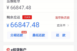 要账找什么部门帮助
