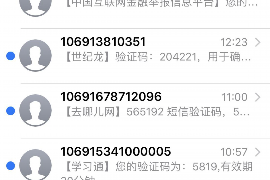 连云港讨债要账公司：专业助力，解决您的债务难题
