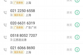 青岛北极资产上门催收？揭秘催收行业的那些事儿