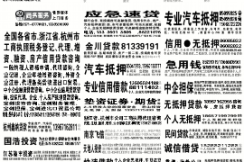 长沙哪里的催收？揭秘长沙催收行业的那些事儿