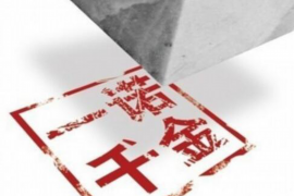 银行逾期贷款催收贷款心得