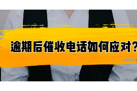银行逾期电话催收员：揭秘催收背后的故事